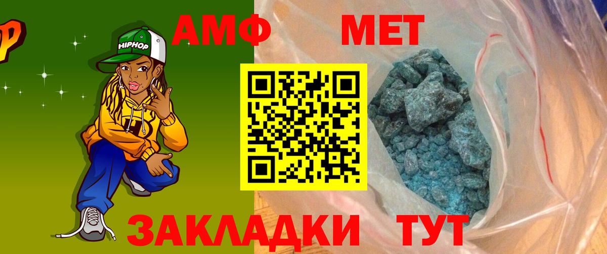 АМФ 98%  Вход с VPN  kraken зеркало  Белогорск  АМФЕТАМИН 