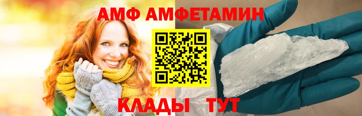 АМФЕТАМИН Premium Белогорск