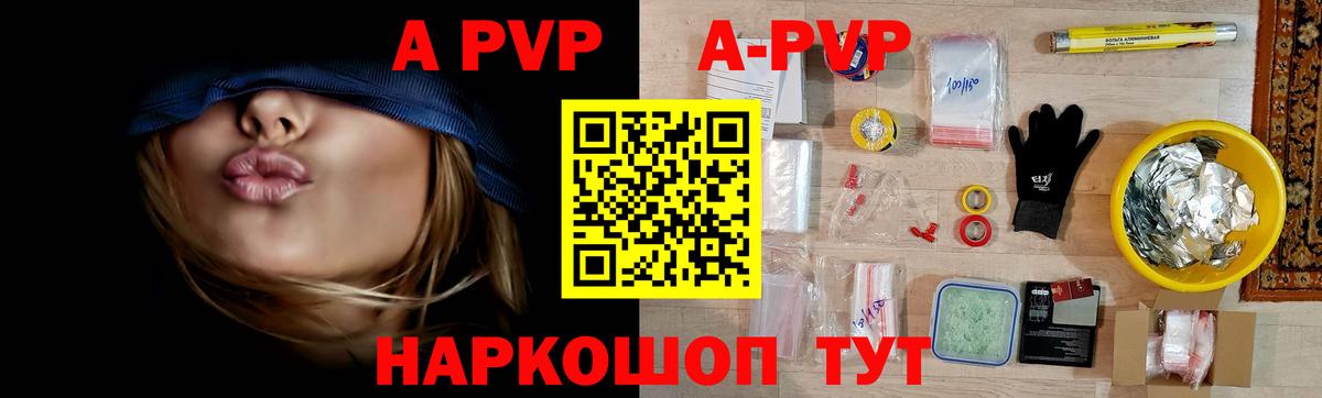 Alfa_PVP  Alpha-PVP мука  Alpha PVP СК КРИС  Вход с VPN  Белогорск 
