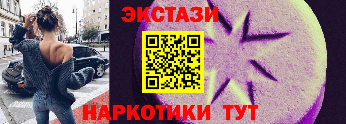 Белогорск  Ecstasy TESLA  мега как войти  Вход с VPN  даркнет сайт  Экстази круглые  ЭКСТАЗИ 