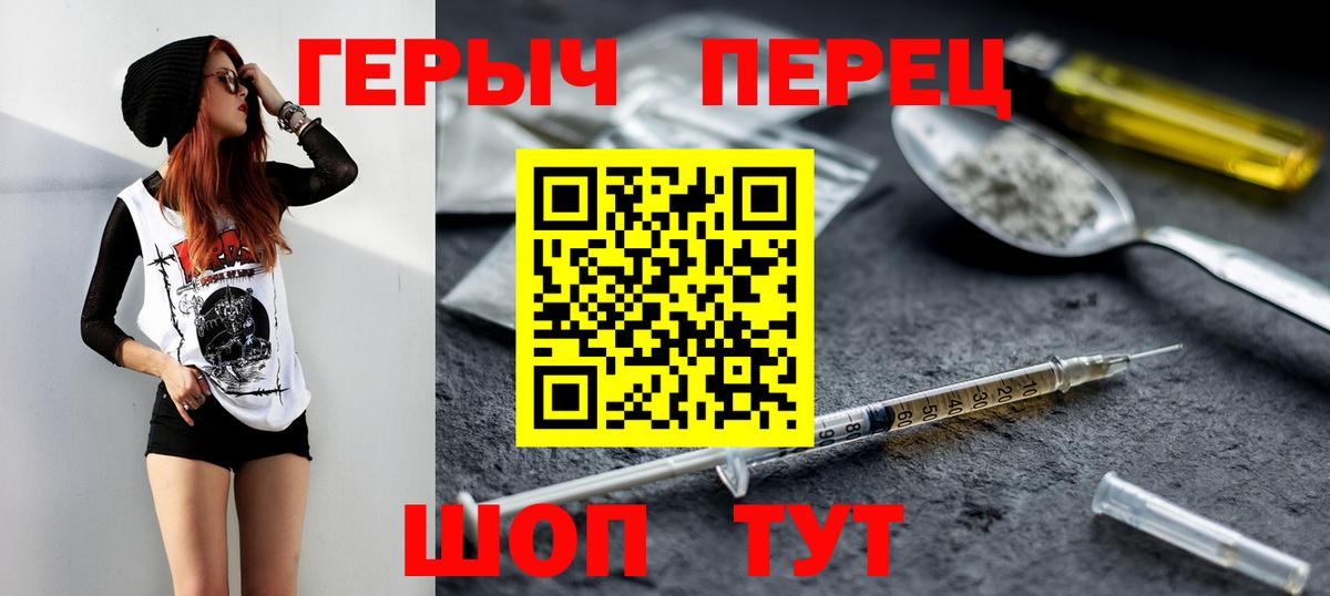 ГЕРОИН  ГЕРОИН герыч  Вход с VPN  Белогорск 