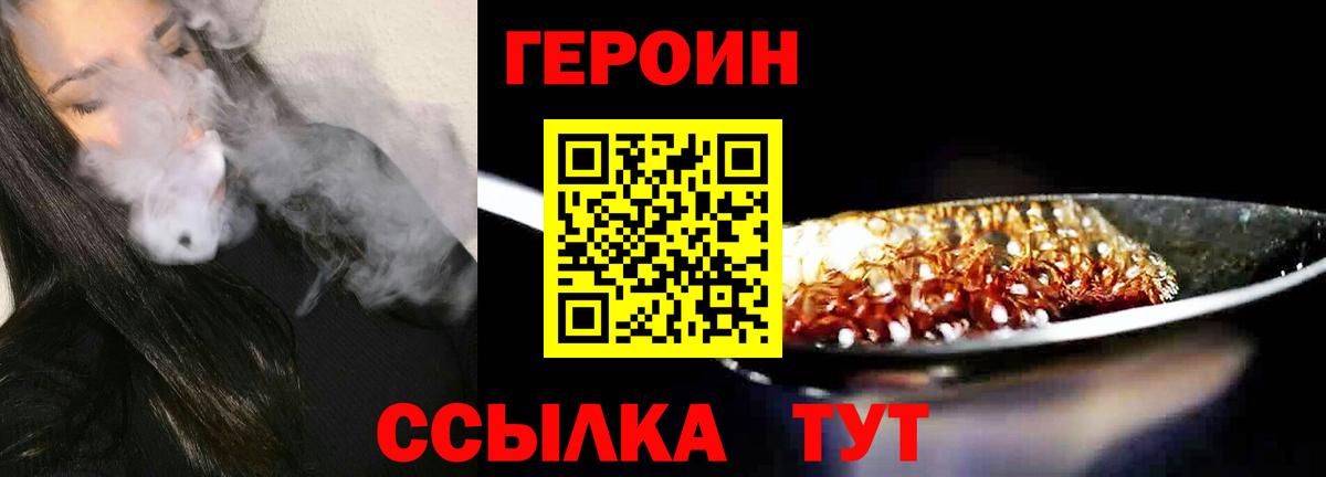 Героин афганец Белогорск