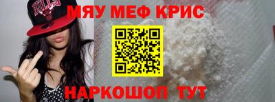 метамфетамин Конаково