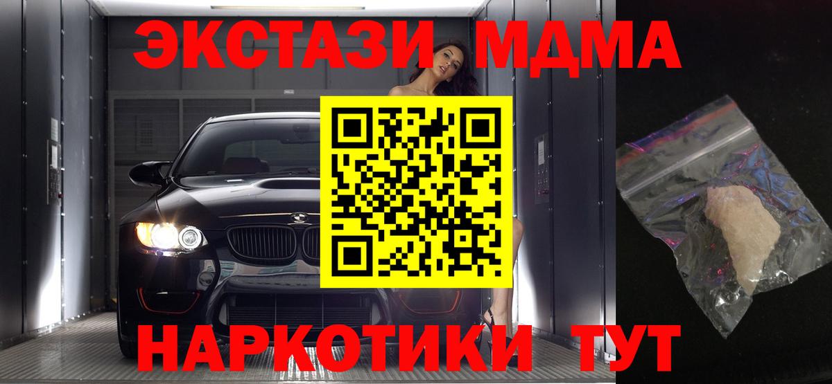 MDMA VHQ  Вход с VPN  Белогорск  МДМА молли 
