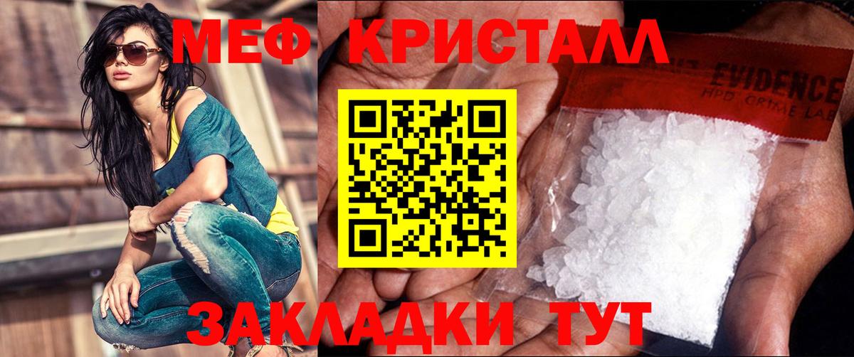 Белогорск  Мефедрон 4 MMC  МЯУ-МЯУ мяу мяу  Мефедрон  Вход с VPN  Мефедрон 