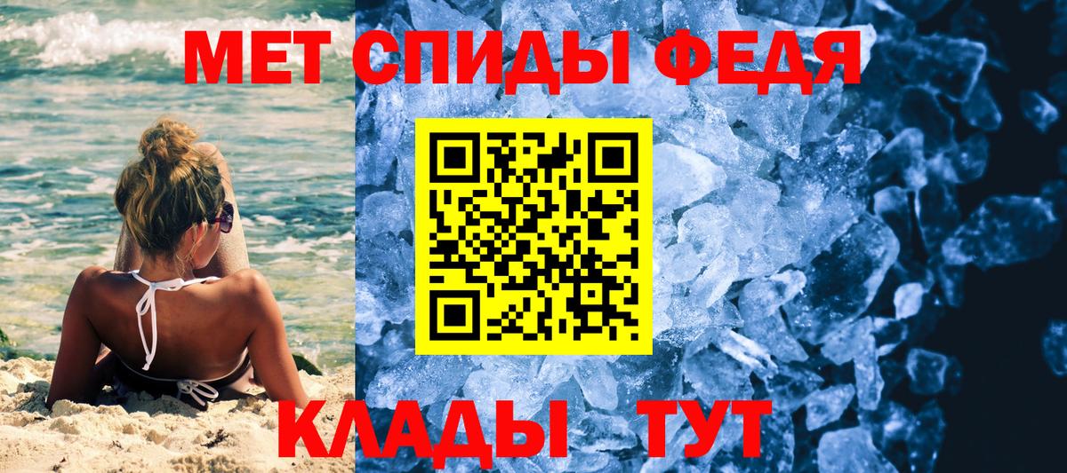 Первитин пудра Белогорск