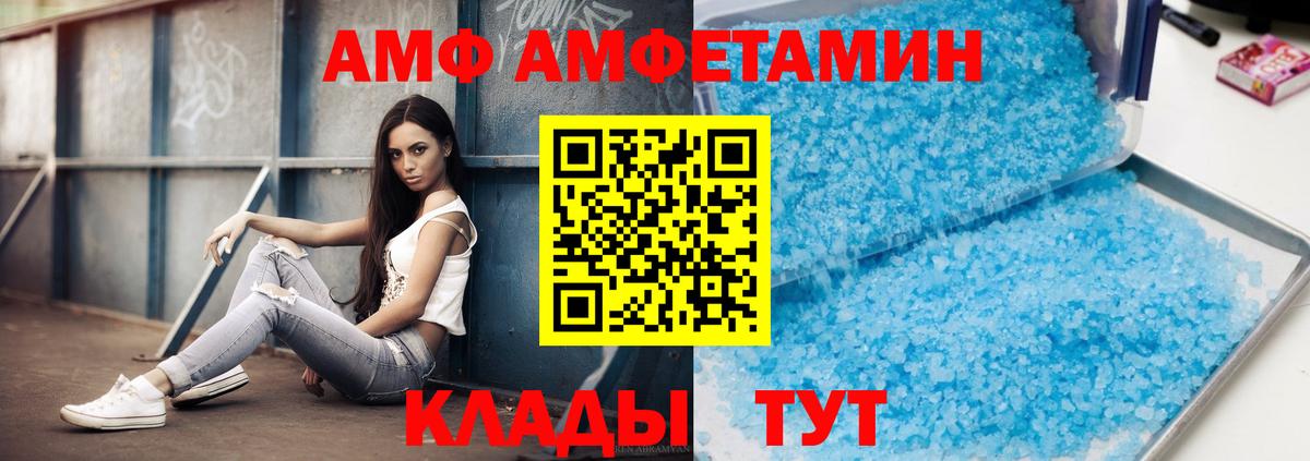 Первитин пудра  Вход с VPN  Белогорск 