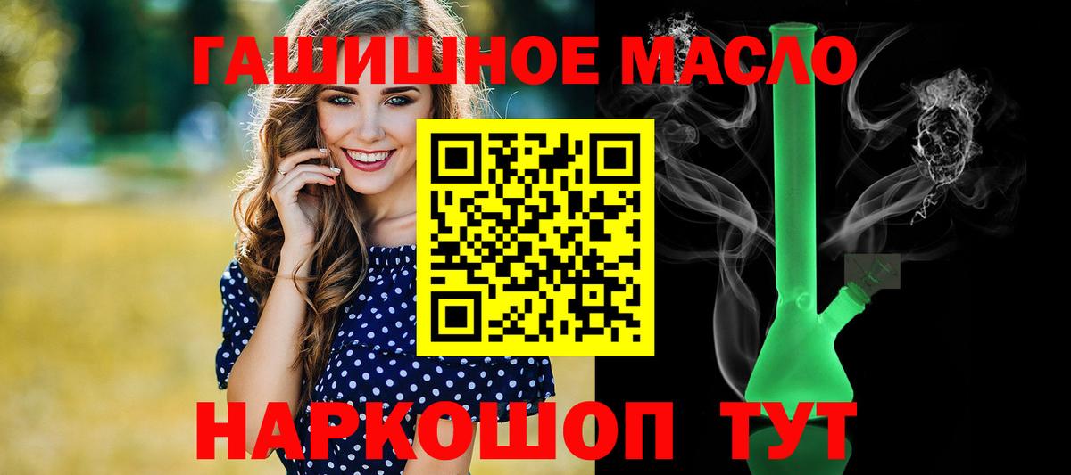 Белогорск  ТГК концентрат  дарнет шоп  ТГК концентрат  Вход с VPN 