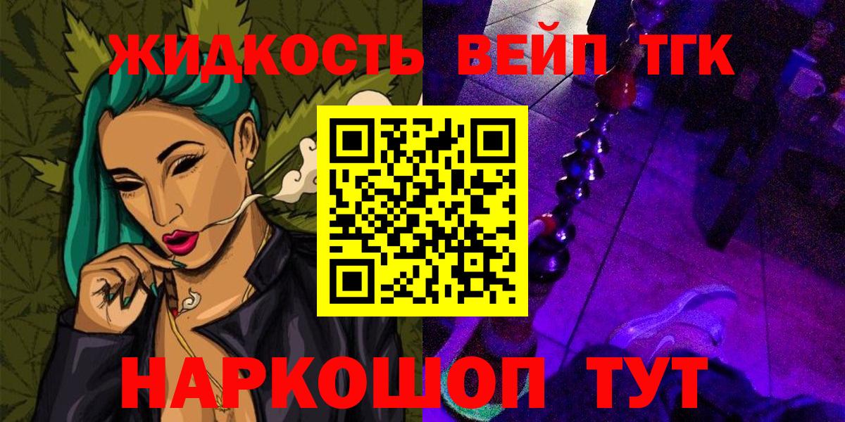 Дистиллят ТГК гашишное масло Белогорск