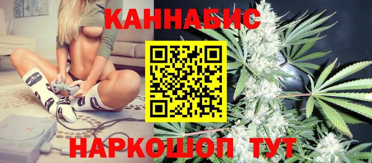 Шишки марихуана конопля Белогорск
