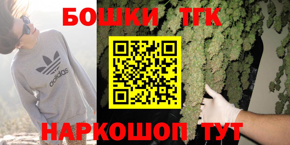 Белогорск  Бошки Шишки LSD WEED  Марихуана индика  Конопля сатива  Вход с VPN 